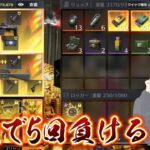 【荒野行動】JP宮殿で5回負けるまで戦う！！配信！！！！【コツコツペニンシュラ】