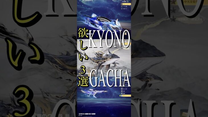 ::荒野行動:: KYONO GACHA! #荒野行動 #ガチャ #ゲーム実況