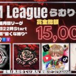 【荒野行動】LAM League  November  Day １ ≫ サンスクリーグ戦【JP】　2025.11.6