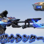 【荒野行動】元龍M4カウンター上げ！！配信！！！！【本気のソロクイン】