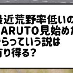 【荒野行動×シルエット】早く観終えて荒野に全集中！？#NARUTO #シルエット　#荒野行動 #荒野行動エンジョイ勢 #ドン勝　