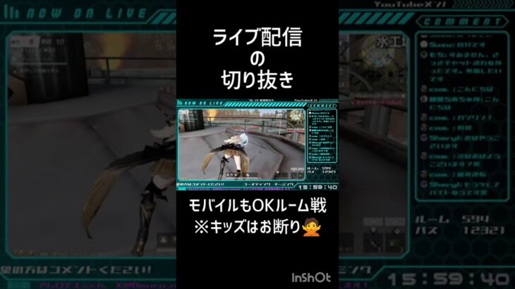 チャンネル登録→コメントで参加OK　#荒野行動 #shorts #視聴者参加型 #ルーム戦 #キル集