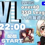 【荒野行動】 OVL 〜 over40 VINTAGE League 〜 １１月度 day❹  実況！！