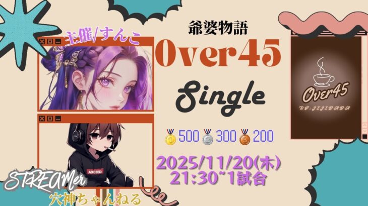 【荒野行動】実況！！【Over45☆シングルス☆】