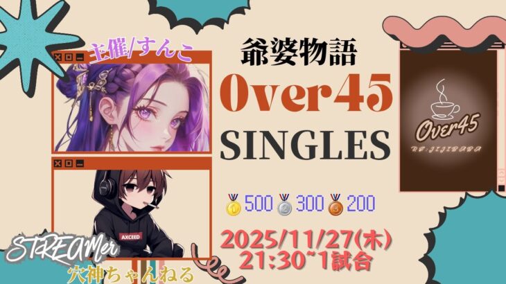 【荒野行動】実況！！【Over45☆シングルス☆】