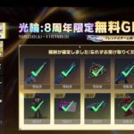 荒野行動PC版 ゆるゆるライブ配信