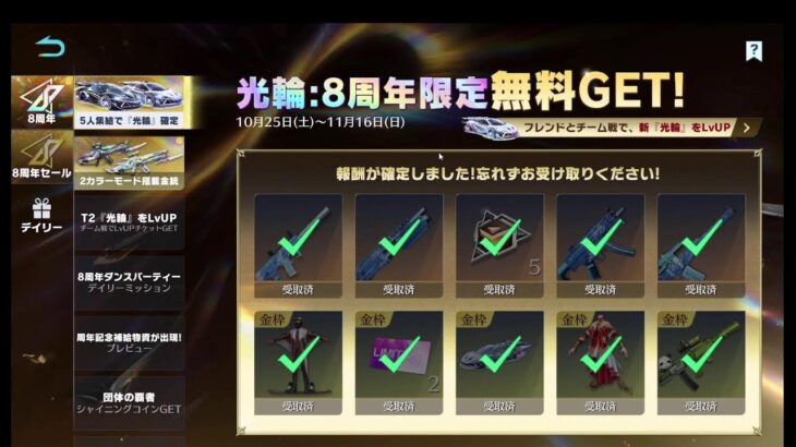 荒野行動PC版 ゆるゆるライブ配信