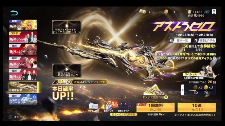 荒野行動PC版 ゆるゆるライブ配信