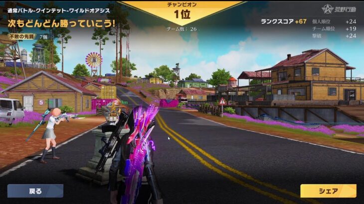 荒野行動PC版 ゆるゆるライブ配信