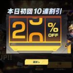 荒野行動PC版 ゆるゆるライブ配信