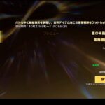 荒野行動PC版 ゆるゆるライブ配信