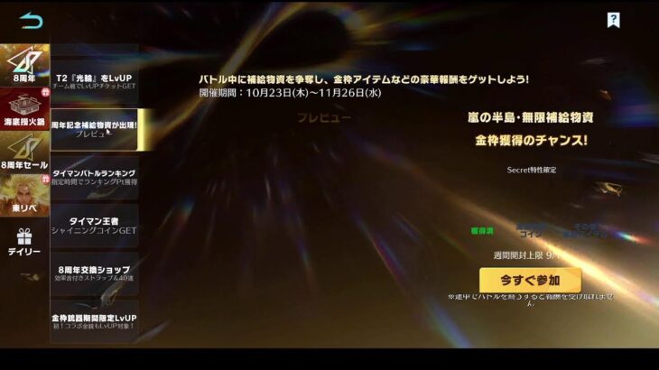 荒野行動PC版 ゆるゆるライブ配信