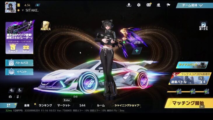 荒野行動PC版 ゆるゆるライブ配信