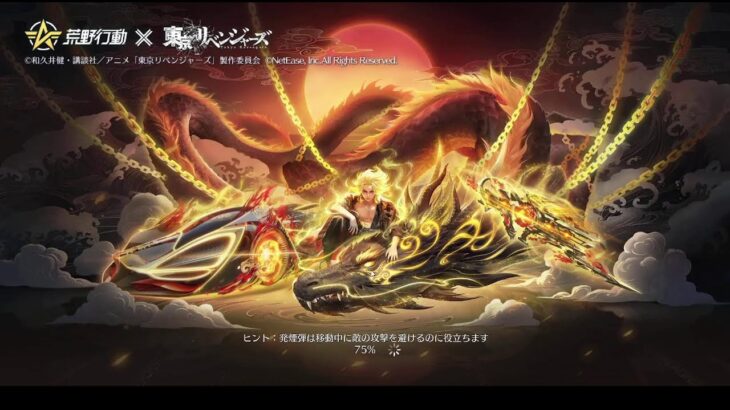 荒野行動PC版 ゆるゆるライブ配信