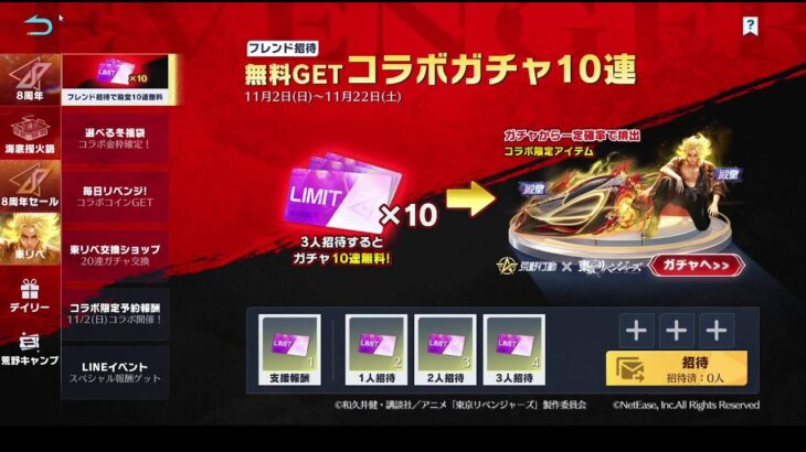 荒野行動PC版 ゆるゆるライブ配信