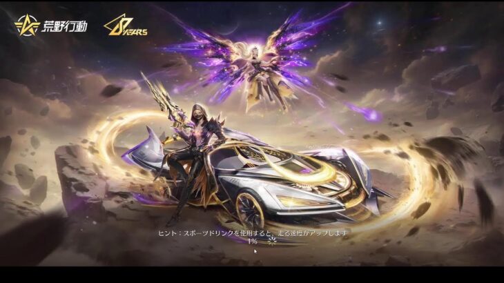 【明日は大会前夜祭】荒野行動PC版 ゆるゆるライブ配信