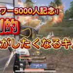 【PC版荒野行動】通常キル集 #12