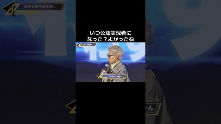 【吉報】わずぼーん公認実況者に認められた！【荒野行動】PC版「荒野の光」#荒野ダンス暴走王 #荒野バババン8周年 #荒野行動  #shorts