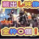 「ガチャ蔵出し」無課金#ずんだもん【荒野行動】PC版『KNIVES OUT』「荒野の光」#荒野バババン8周年 #荒野行動 #荒野暴走ダンス #底辺まぁ【荒野無課金】