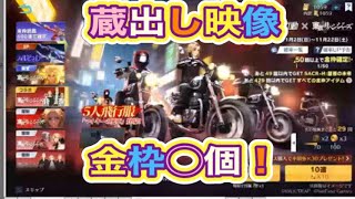 「ガチャ蔵出し」無課金#ずんだもん【荒野行動】PC版『KNIVES OUT』「荒野の光」#荒野バババン8周年 #荒野行動 #荒野暴走ダンス #底辺まぁ【荒野無課金】