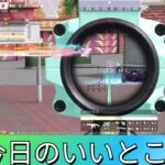 なちこ目線今日のいいところ#ずんだもん【荒野行動】PC版『KNIVES OUT』「荒野の光」#荒野バババン8周年 #荒野行動 #荒野暴走ダンス #底辺まぁ【荒野無課金】