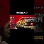 東京リベンジャーズ「ガチャコイン無料配布」【荒野行動】PC版『KNIVES OUT』「荒野の光」#荒野バババン8周年 #荒野行動 #荒野暴走ダンス #底辺まぁ【荒野無課金】#shorts