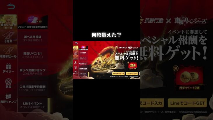 東京リベンジャーズ「ガチャコイン無料配布」【荒野行動】PC版『KNIVES OUT』「荒野の光」#荒野バババン8周年 #荒野行動 #荒野暴走ダンス #底辺まぁ【荒野無課金】#shorts