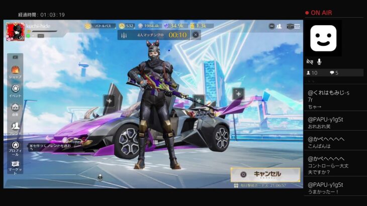 PS4　2025.11.22　いよいよコントローラがヤバい、それでも荒野行動をやるクチヒデ