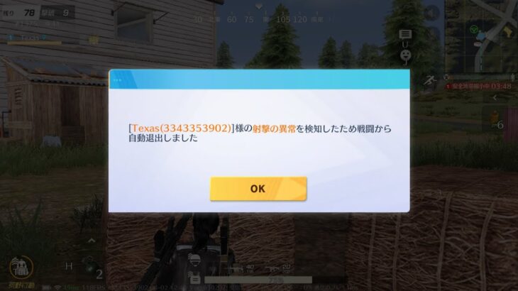 【荒野行動】チート疑惑を掛けられがちな男によるキル集 Part1