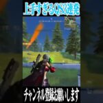 【荒野行動】上手すぎるQS3連発wwwww
