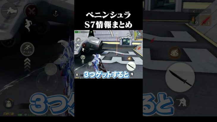 S7アプデ情報おそくなりましたああああ#荒野行動 #ペニンシュラ大脱走