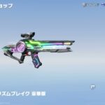 【荒野行動】SACR-L:プリズムブレイク