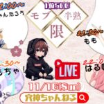 【荒野行動】実況！！【モブ＆半熟☆SINGLE☆4連戦】