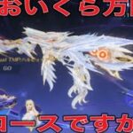 SPガチャ「#ハルピュイア」 【荒野行動】1672PC版『KNIVES OUT』「荒野の光」　#荒野バババン8周年 #荒野行動 #荒野暴走ダンス #底辺まぁ【荒野無課金】