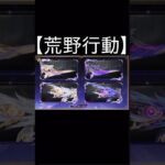 【荒野行動】 SPガチャ「ハルピュイア」　2カラーチェンジSP枠Dual TMP登場！　#shorts #荒野行動 #ガチャ