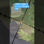 初期垢で復帰したエンジョイ勢のSR onlyキル集#荒野行動 #荒野行動キル集 #拡散希望 #short #shorts #shortvideo #fyp #funny