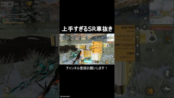 SRで車抜きするの得意です。 #荒野行動#荒野行動pc版 #荒野行動キル集 #shorts