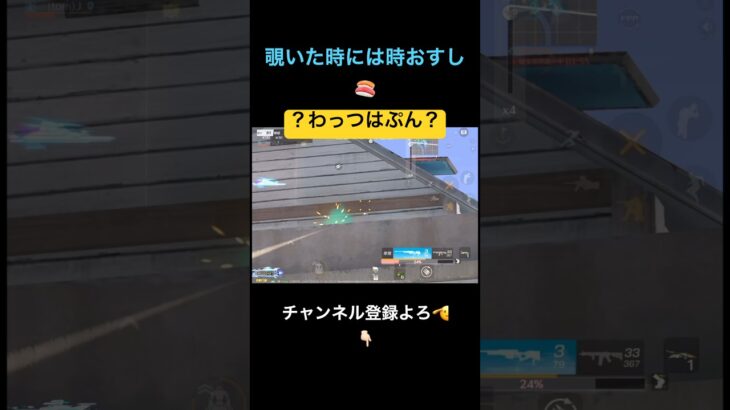 新しいSRの撃ち方ww【荒野行動】#荒野行動 #クリップ #キル集