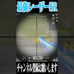 【荒野行動】現環境最強SR!?wwww