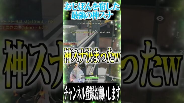 【荒野行動】おじぽんを宿した最強SRwwww