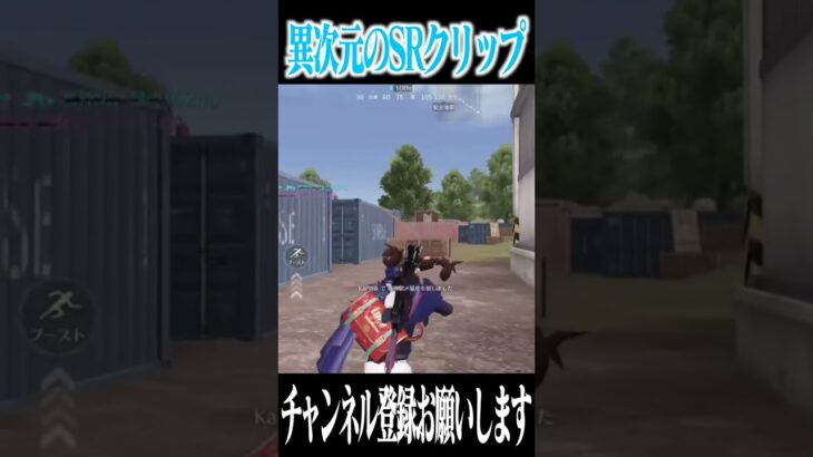 【荒野行動】異次元すぎるSR最強クリップがこちらですwwwww