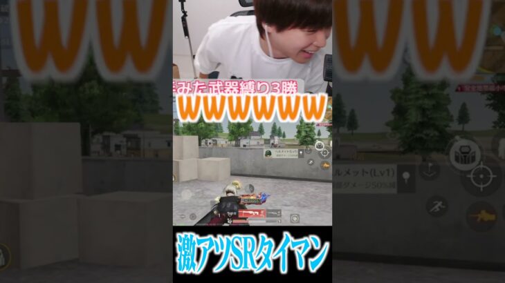 【荒野行動】男のSRタイマンがアツすぎるwwwww