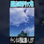 【荒野行動】異次元のSRクリップがやばすぎるwwwww