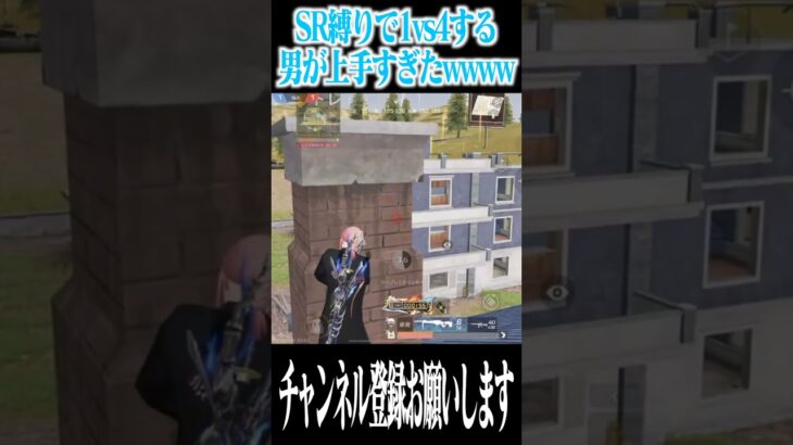 【荒野行動】SR最強クリップがやばすぎるwwwww