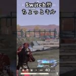 【荒野行動Switch勢】 ちょっとキル