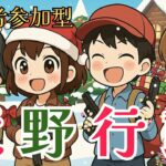 【荒野行動Switch】シングルか野良スク　#荒野行動 #視聴者参加型 #スイッチ2