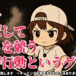 【Switch】銃を置いて麺を伸ばせ！　#荒野行動 #荒野バババン8周年 #shorts #参加型 #縦型配信  #チーミング