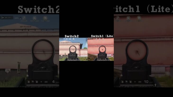 【荒野行動Switch】 Switch1と Switch2の連射速度の差 違い knives out