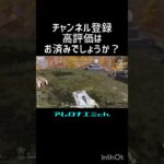 荒野行動Switch　#アムロナエミ #shorts #スイッチ #ゲーム実況 #チャンネル登録お願いします