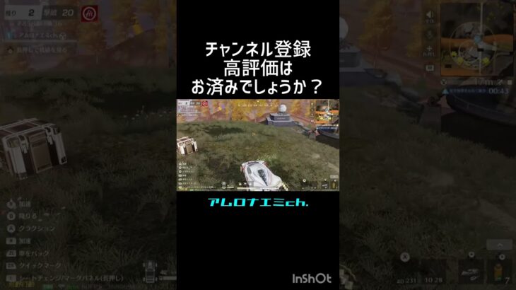 荒野行動Switch　#アムロナエミ #shorts #スイッチ #ゲーム実況 #チャンネル登録お願いします